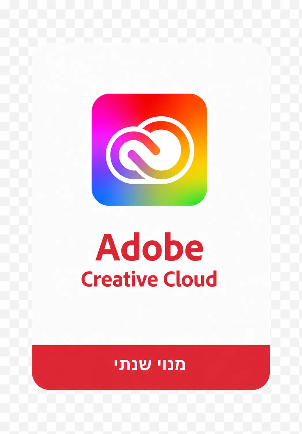 Adobe Creative Cloud All Apps 1Y