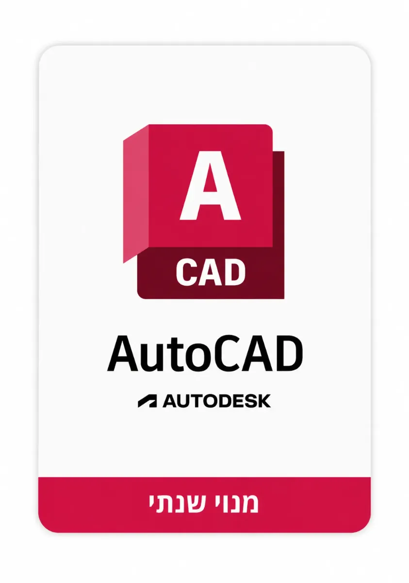 Autodesk Autocad 1Y